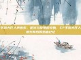 cf手游大厅人声音乐，枪火与旋律的交响，CF手游大厅人声音乐背后的热血记忆