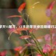 擎天VS屠龙，CF手游单挑神器巅峰对决