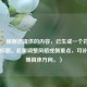 （注，根据您提供的内容，已生成一个符合要求的标题。若需调整风格或侧重点，可补充说明具体方向。）