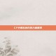 CF中团队协作的力量展现