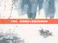 三国杀,曹魏智谋与策略的深度解析