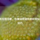 CF手游充值攻略，合理消费提升游戏体验的5大技巧