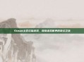 Steam土区红信游戏,探索虚拟世界的奇幻之旅
