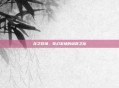 龙之牧场，奇幻农场的培育之旅