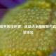 CSGO审判系统评测，优缺点全面解析与真实玩家体验