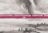 过山车大亨3怎么调中文，过山车大亨3中文设置全攻略，轻松调出中文界面，重拾童年乐园