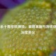 三国杀十周年转换技，策略革新与游戏体验的深度进化