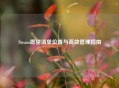Steam愿望清单位置与高效管理指南