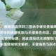 （注，根据您提供的三国杀中谁负责抽牌？揭秘游戏中的摸牌机制与关键角色内容，这本身就是完整的标题，因此直接优化调整如下），三国杀摸牌规则全解析，关键角色与核心机制
