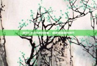 提升CS:GO游戏技能，精通键盘操作技巧