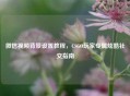 微信视频背景设置教程，CSGO玩家专属炫酷社交指南