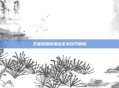 王者荣耀高输出击杀技巧解析