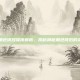 阴阳师角色演目深度解析，揭秘神秘角色背后的深层含义