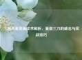三国杀夏侯渊战术解析，夏侯三刀的威名与实战技巧