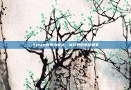 Steam新星小青龙，游戏界的璀璨明星