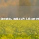 CF英雄级武器，属性加成与实战应用全解析