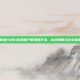 掌握PUBG官网账户管理的艺术，高效策略与安全措施