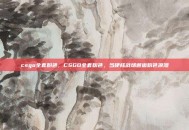 csgo全套粉色，CSGO全套粉色，当硬核战场邂逅粉色浪漫