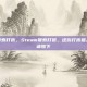 steam 搜索打折，Steam搜索打折，这份打折猎人速成指南请收下
