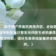 （注，由于用户未提供具体内容，此标题是基于三国杀和距离计算常见问题生成的通用示例。若需精准标题，请补充具体技能描述或规则疑问。）