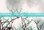 csgo的黑色魅影多少钱，CSGO黑色魅影多少钱？一文看懂AK-47黑色魅影价格与市场行情