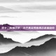 双十二购物狂欢，九个真实预言揭示未来趋势