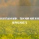 PUBG回放功能全解析，如何利用回放系统快速提升吃鸡技巧