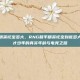 rng和平精英吒宝多大，RNG和平精英吒宝到底多大？揭秘天才少年的真实年龄与电竞之路