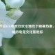 资阳万达LOL电竞狂欢引爆线下观赛热潮，打造城市电竞文化新地标