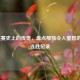 LOL联赛史上的传奇，盘点那些令人窒息的最高连胜纪录