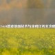 CS:GO遗迹地图战术与涂鸦任务全攻略