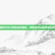 隋唐演义OL职业选择指南，探索游戏内的职业多样性