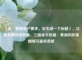（注，根据用户要求，仅生成一个标题），江夏虎啸终成绝响，三国杀不臣篇·黄祖的权谋困局与宿命悲歌