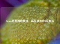 Steam免费游戏精选，高品质大作0元畅玩