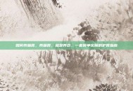 如何养肠胃，养肠胃，就是养命，一套简单实用的护胃指南