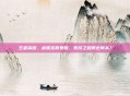 王者荣耀，虞姬发育受阻，竞技之路何去何从？