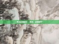 逆战定秦那个，逆战，定秦那个