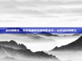 急性胸膜炎，突发胸痛背后的隐形杀手—认识急性胸膜炎