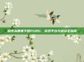 探索从哪里下载PUBG,游戏平台与途径全指南