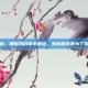 桑莉，那时我们都不知道，有些相遇是为了告别