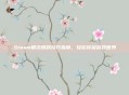 Steam精灵跳跃技巧指南，轻松穿越游戏世界