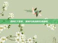 四月CF手游,激情与挑战的完美融合