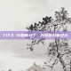 FIFA 14破解补丁，开启游戏新纪元