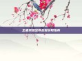 王者荣耀至尊战报获取指南