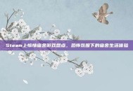 Steam上惊悚宿舍游戏盘点，恐怖氛围下的宿舍生活体验