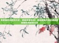 低配版吃鸡游戏大全，低配也能吃鸡！盘点那些不挑设备的低配版吃鸡游戏大全