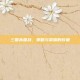 三国杀国战，策略与荣耀的较量