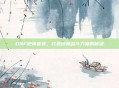 DNF史诗套装，打造终极战斗力量的秘诀