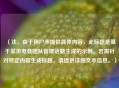 （注，由于用户未提供具体内容，此标题是基于常见电竞团队管理话题生成的示例。若需针对特定内容生成标题，请提供详细文本信息。）