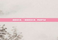蔬菜五行汤，一碗蔬菜五行汤，养出好气色